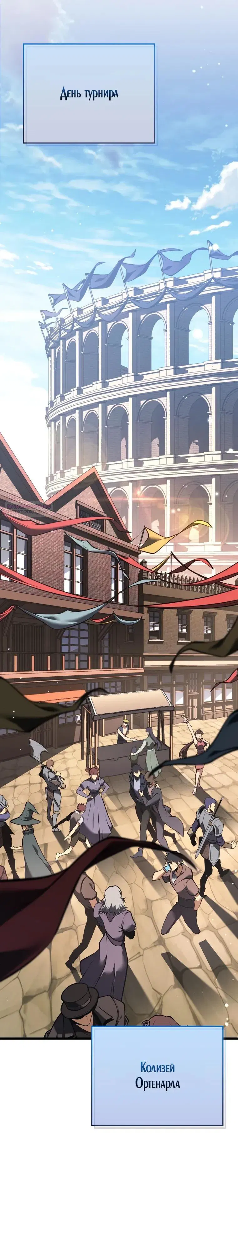 Манга Реинкарнация стримера - Глава 29 Страница 34