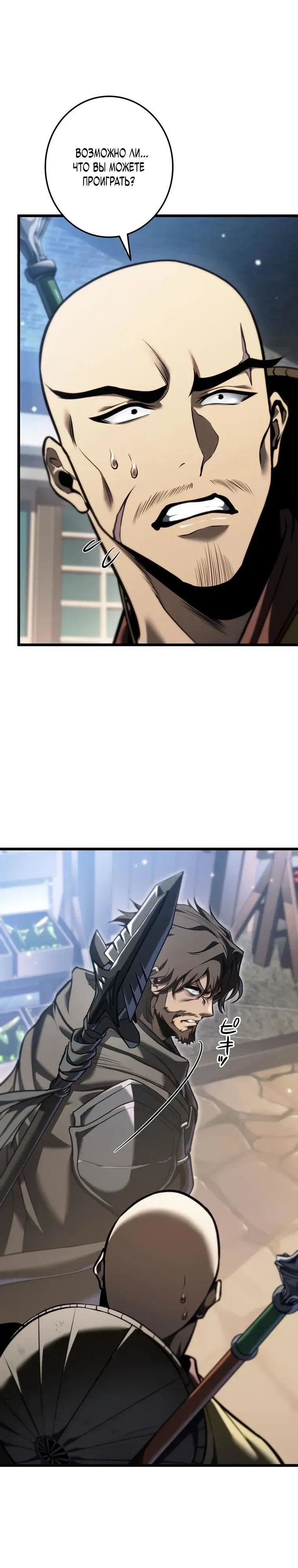 Манга Реинкарнация стримера - Глава 29 Страница 29