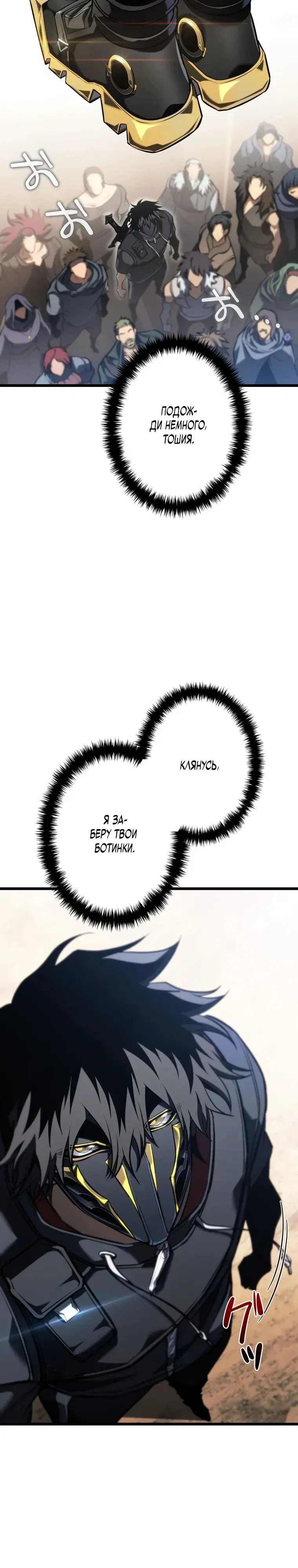 Манга Реинкарнация стримера - Глава 29 Страница 47