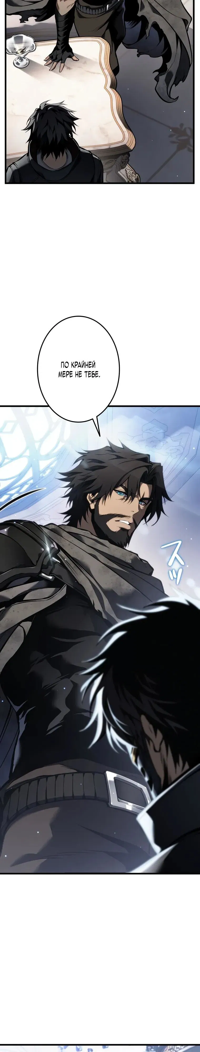 Манга Реинкарнация стримера - Глава 29 Страница 12