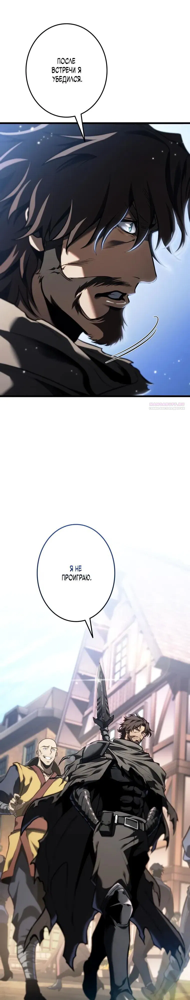 Манга Реинкарнация стримера - Глава 29 Страница 30