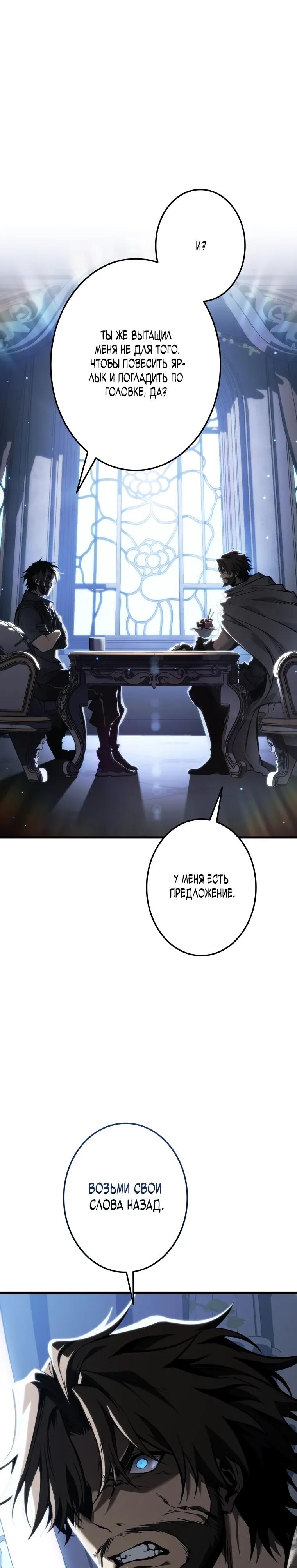 Манга Реинкарнация стримера - Глава 29 Страница 7