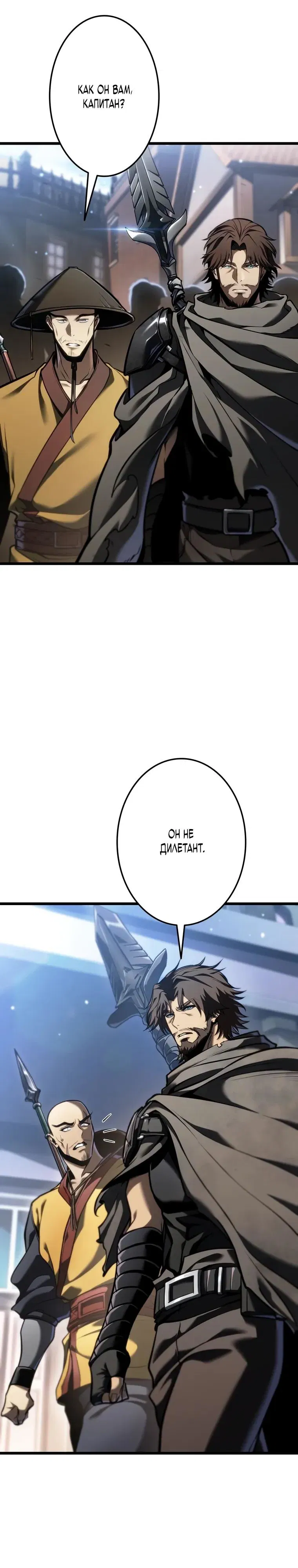 Манга Реинкарнация стримера - Глава 29 Страница 28