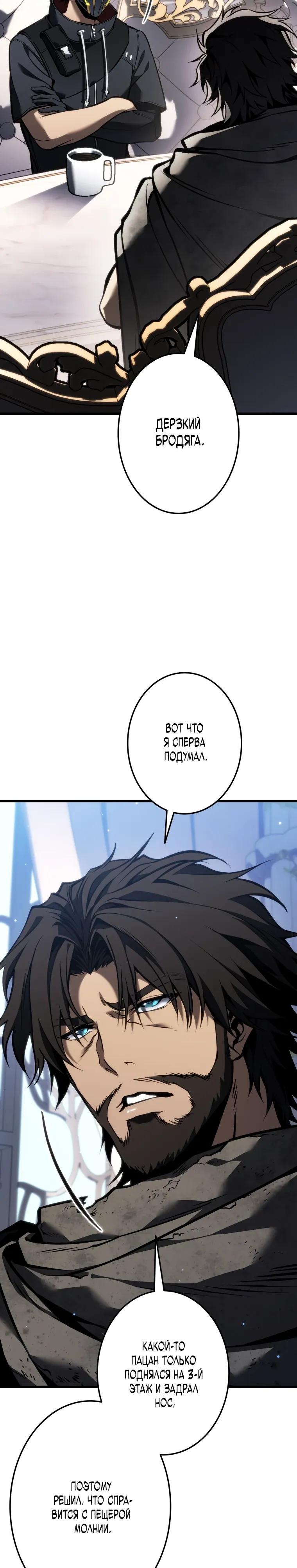 Манга Реинкарнация стримера - Глава 29 Страница 4