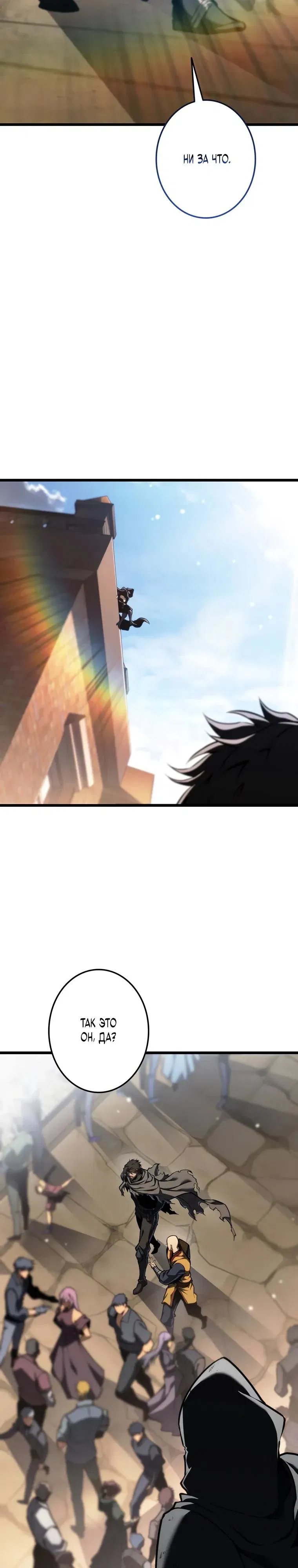 Манга Реинкарнация стримера - Глава 29 Страница 31