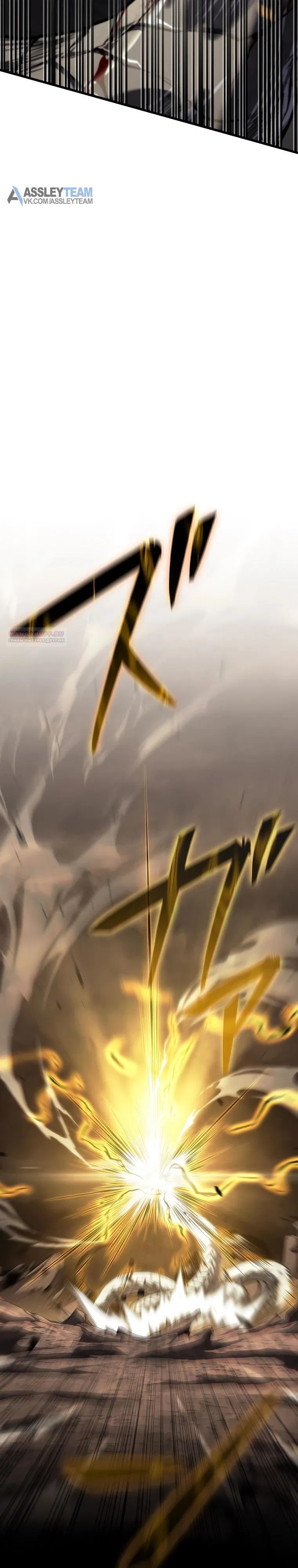 Манга Реинкарнация стримера - Глава 28 Страница 10