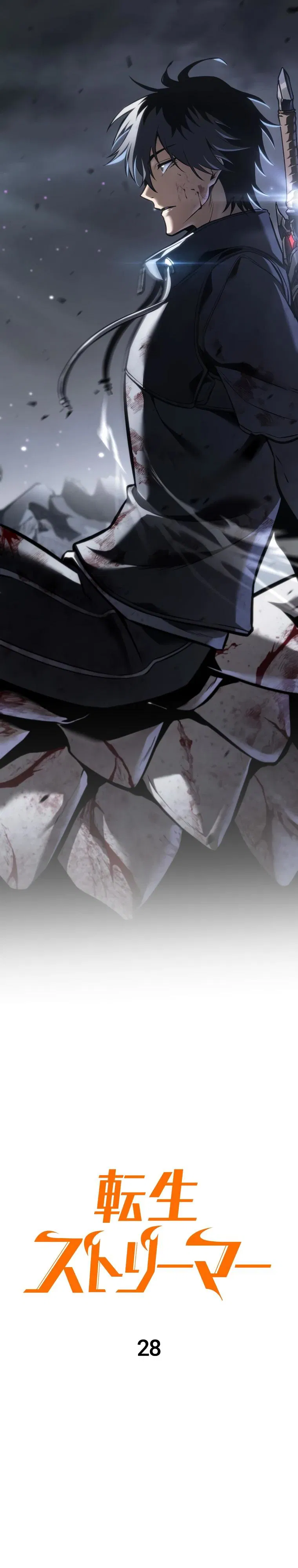 Манга Реинкарнация стримера - Глава 28 Страница 15