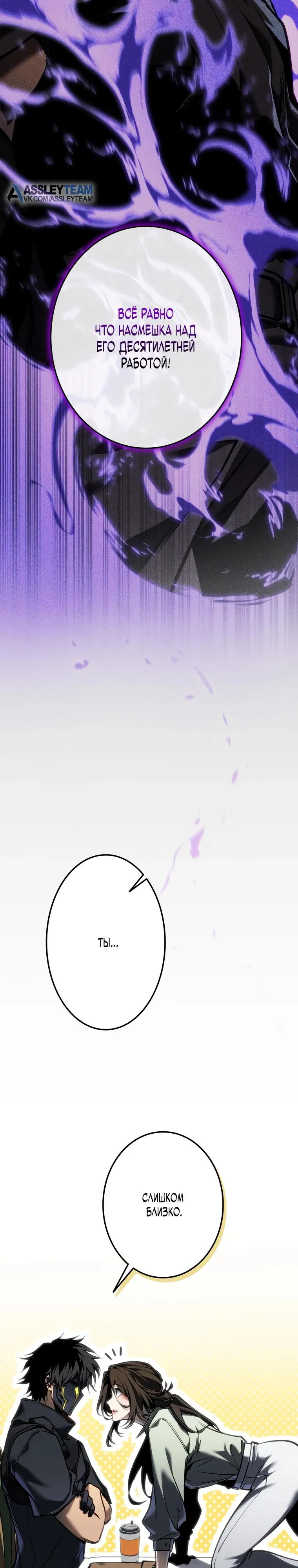 Манга Реинкарнация стримера - Глава 28 Страница 28