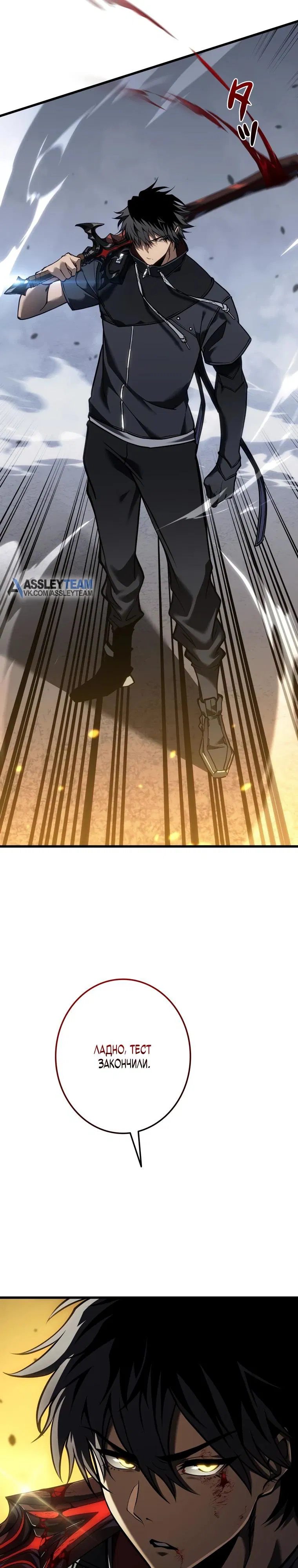 Манга Реинкарнация стримера - Глава 28 Страница 7