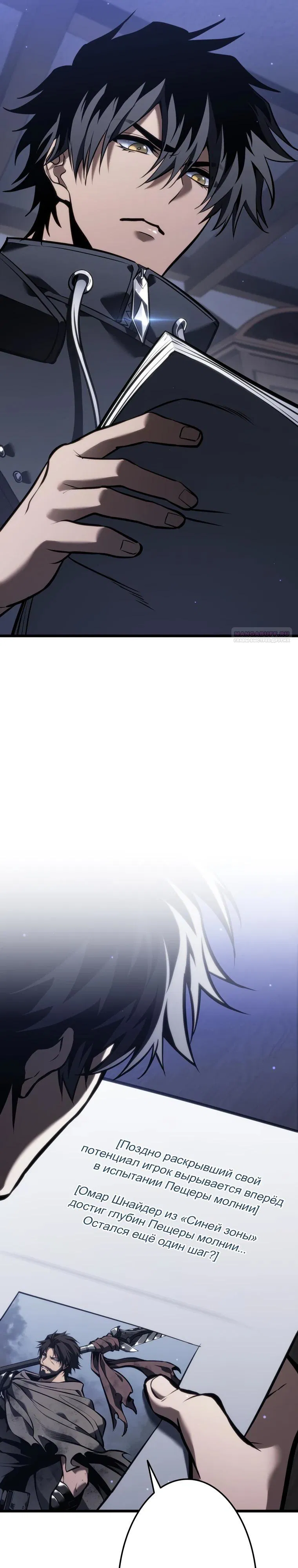 Манга Реинкарнация стримера - Глава 28 Страница 42