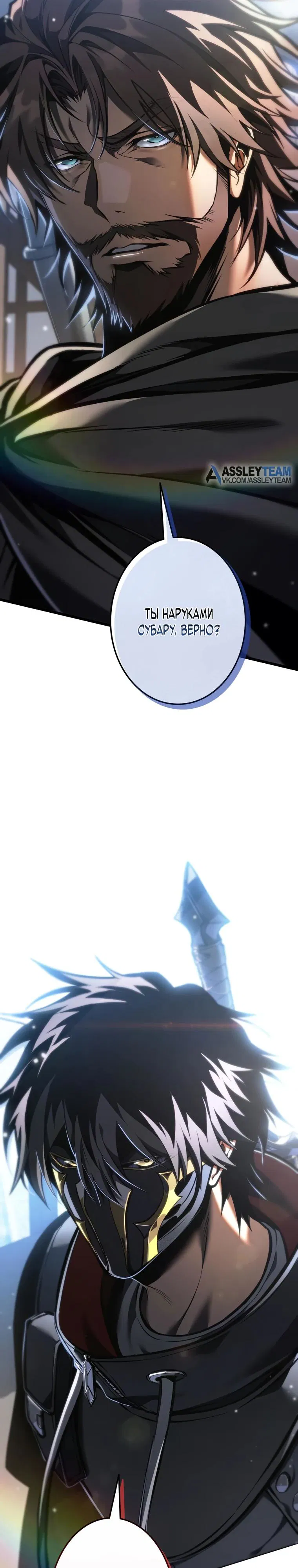 Манга Реинкарнация стримера - Глава 28 Страница 55