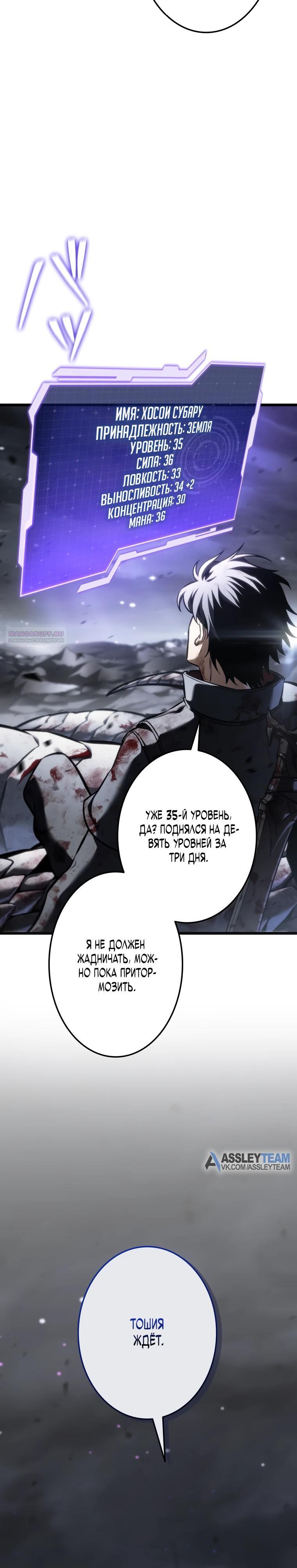 Манга Реинкарнация стримера - Глава 28 Страница 14