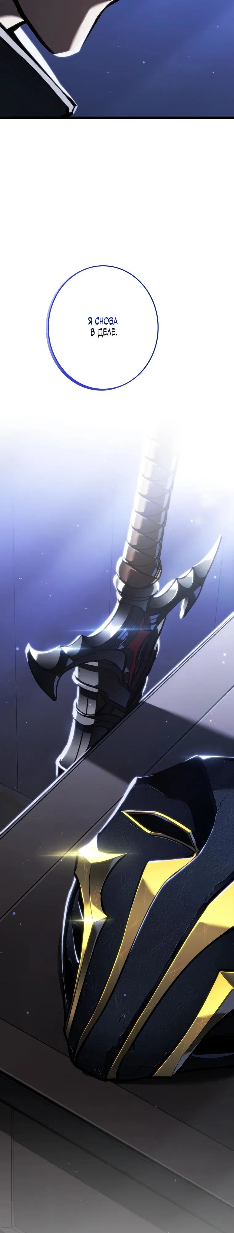 Манга Реинкарнация стримера - Глава 28 Страница 44