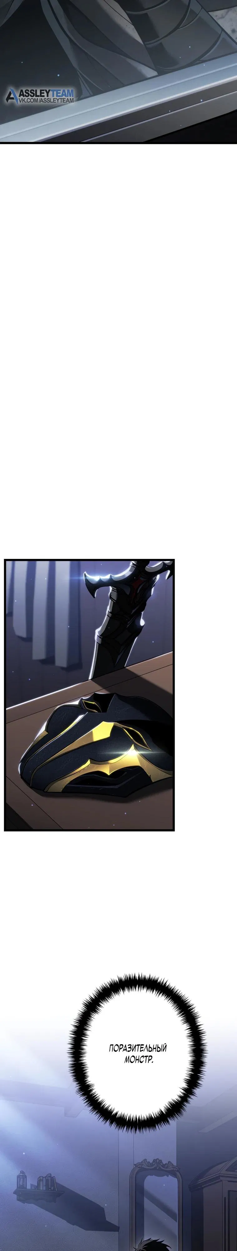 Манга Реинкарнация стримера - Глава 28 Страница 40