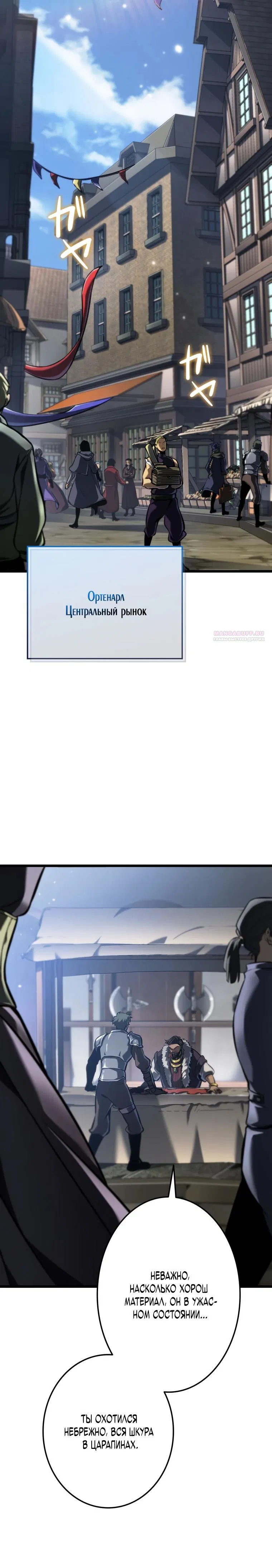 Манга Реинкарнация стримера - Глава 28 Страница 46