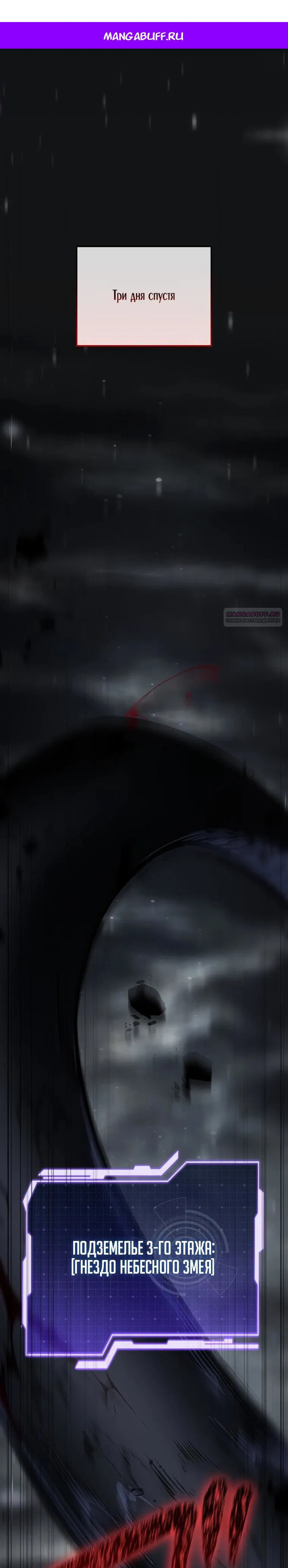 Манга Реинкарнация стримера - Глава 28 Страница 1