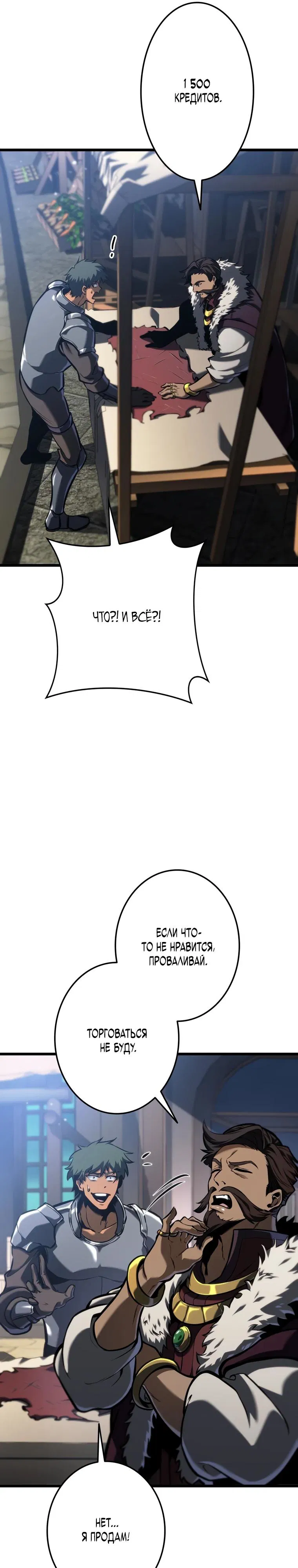 Манга Реинкарнация стримера - Глава 28 Страница 47