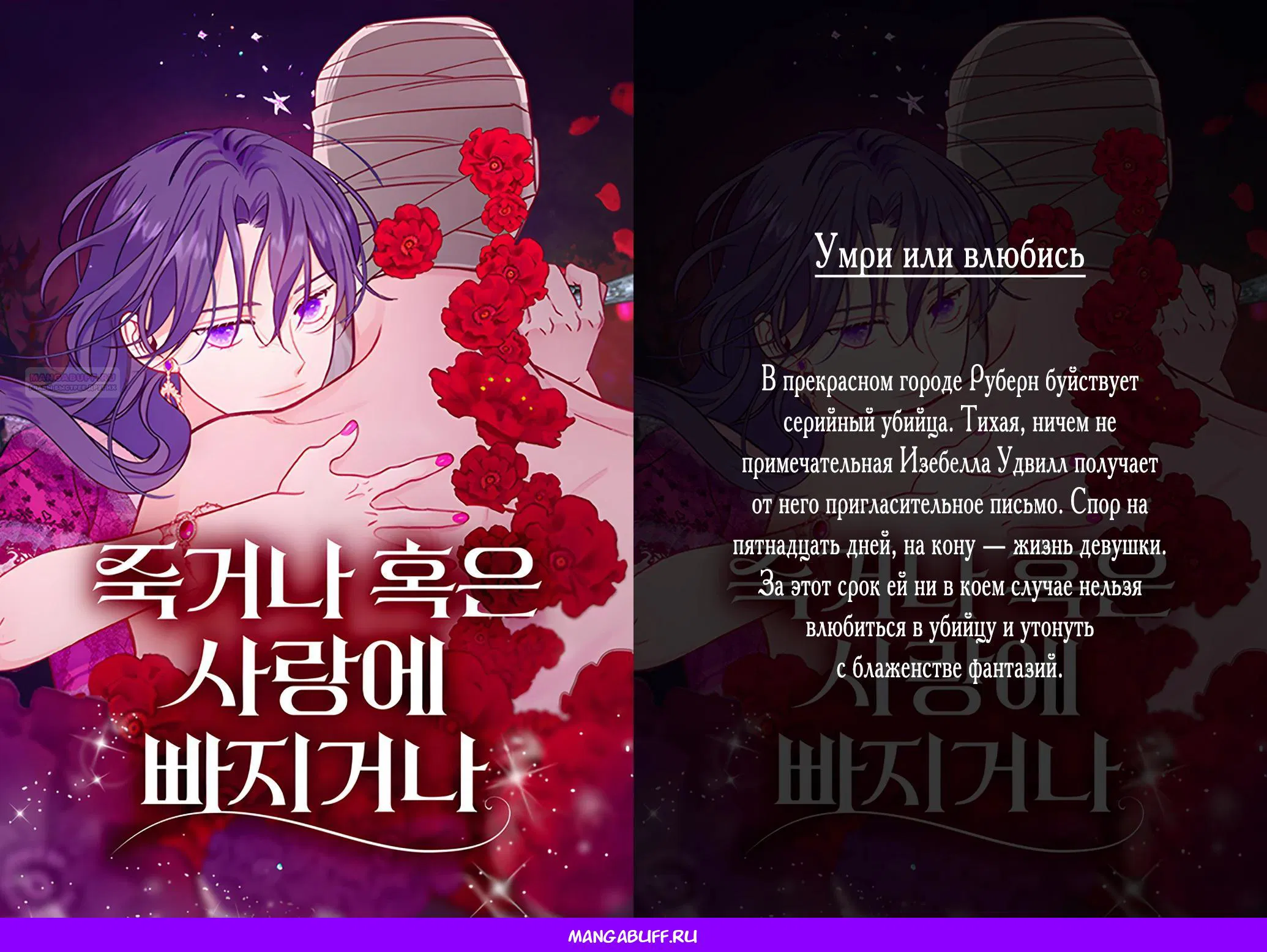 Манга Реинкарнация стримера - Глава 28 Страница 57