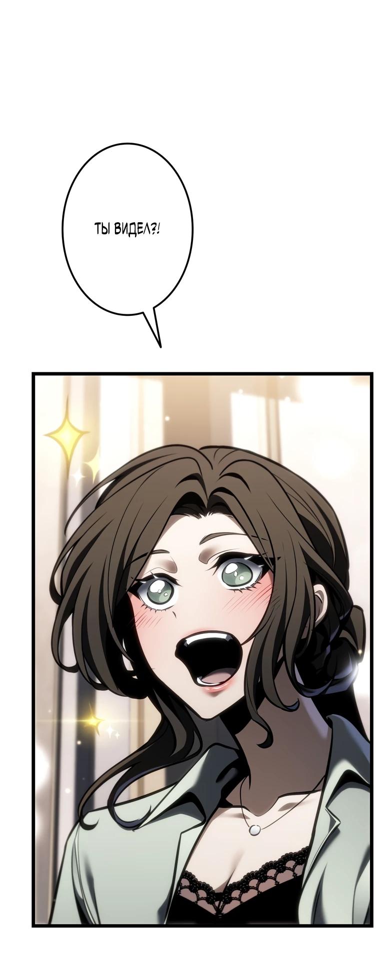 Манга Реинкарнация стримера - Глава 28 Страница 17