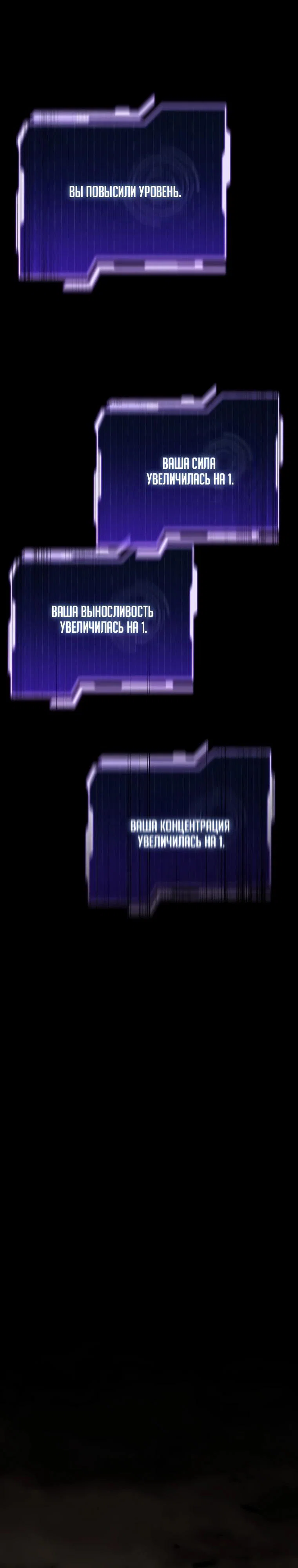 Манга Реинкарнация стримера - Глава 28 Страница 12