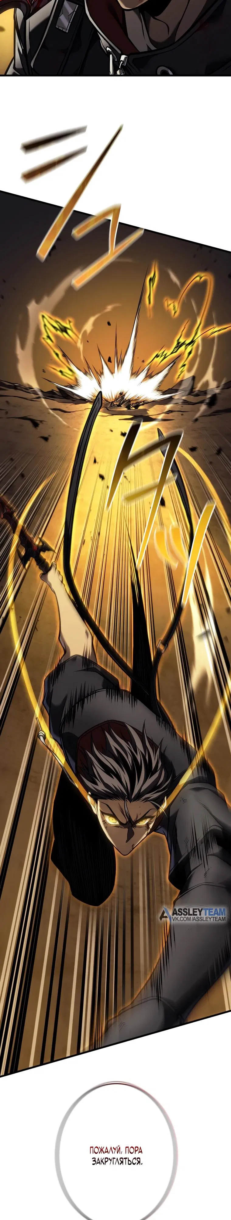 Манга Реинкарнация стримера - Глава 28 Страница 8