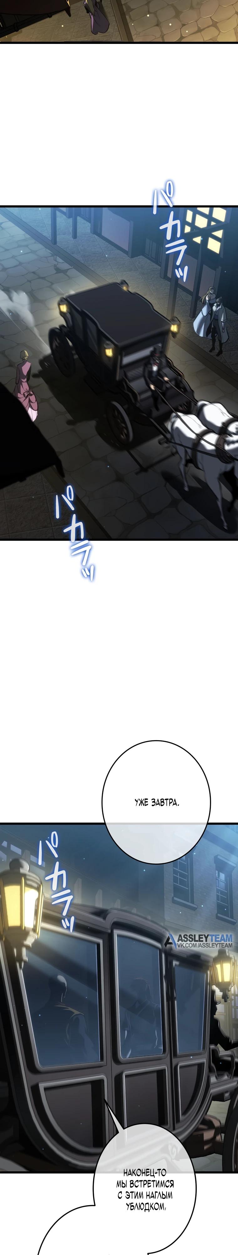 Манга Реинкарнация стримера - Глава 28 Страница 32