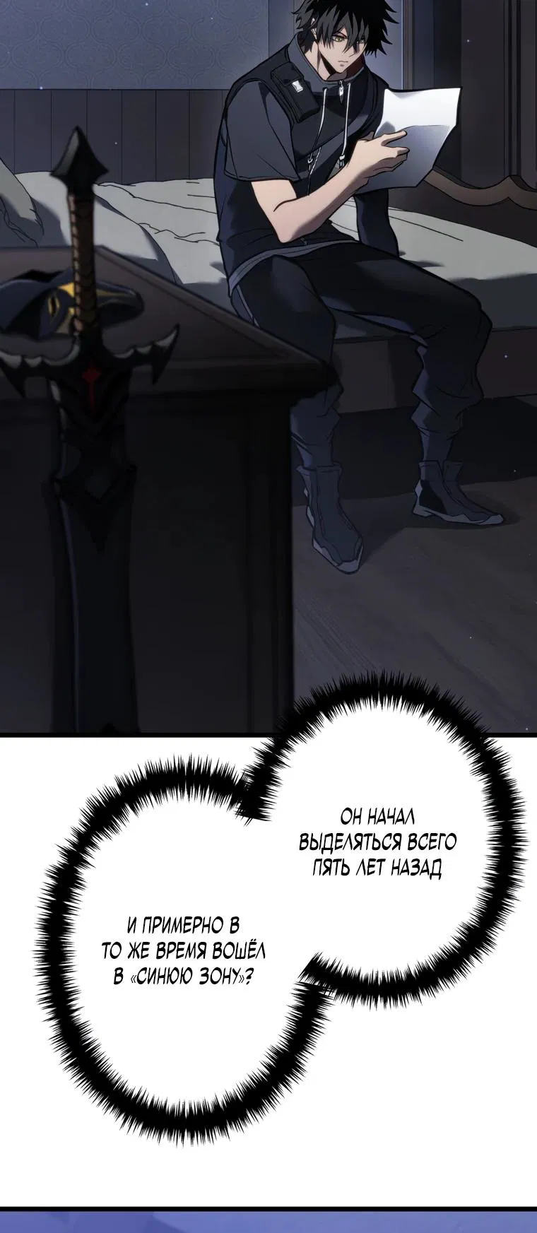 Манга Реинкарнация стримера - Глава 28 Страница 41