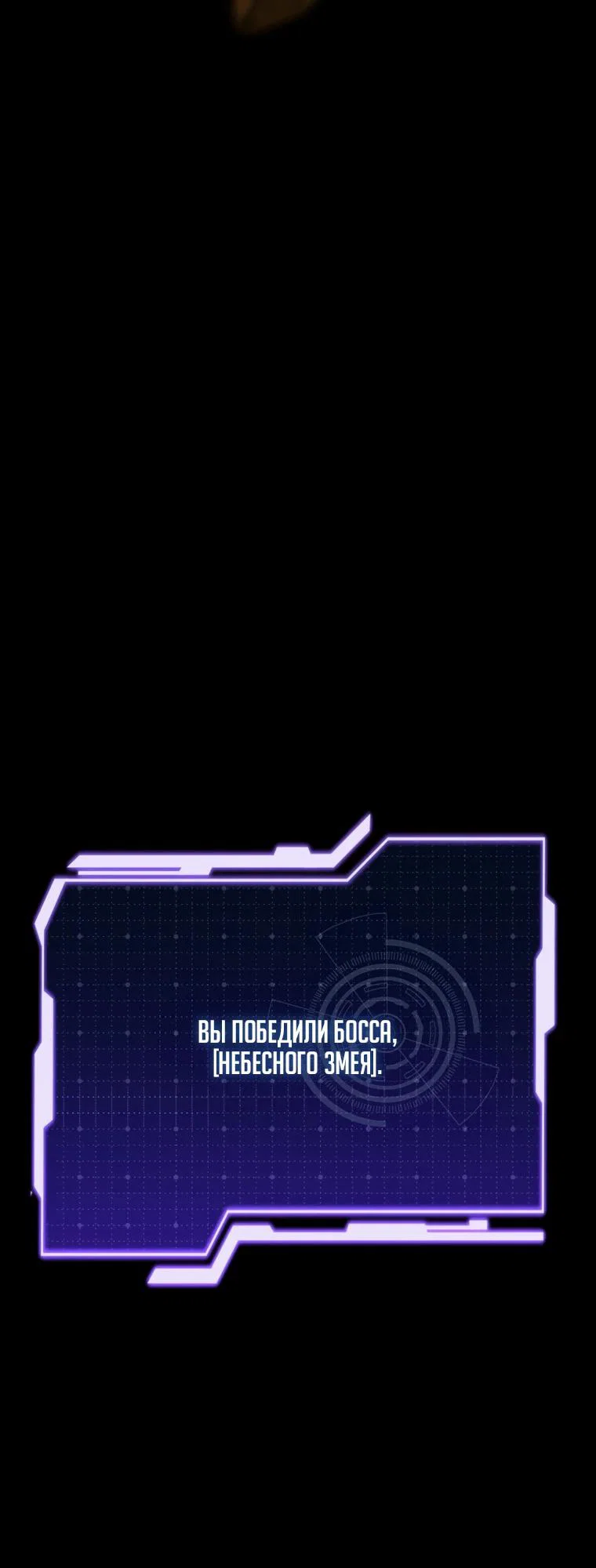 Манга Реинкарнация стримера - Глава 28 Страница 11