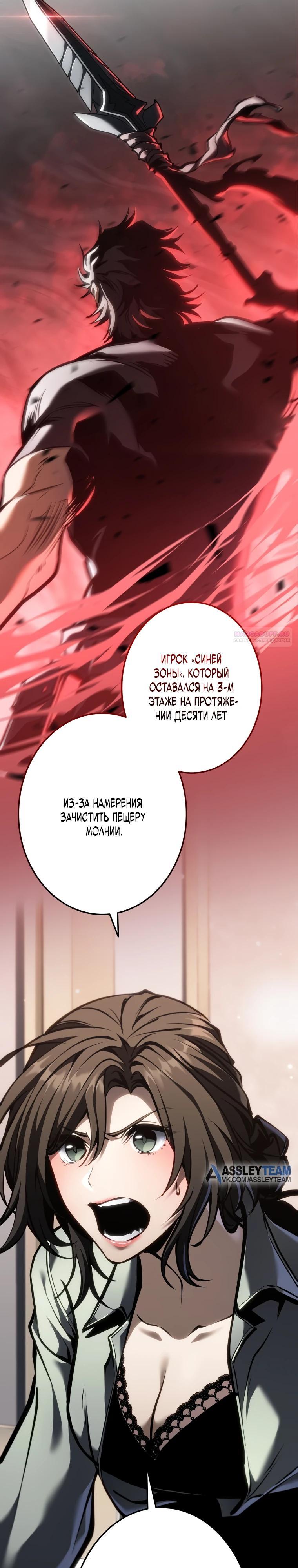 Манга Реинкарнация стримера - Глава 28 Страница 26