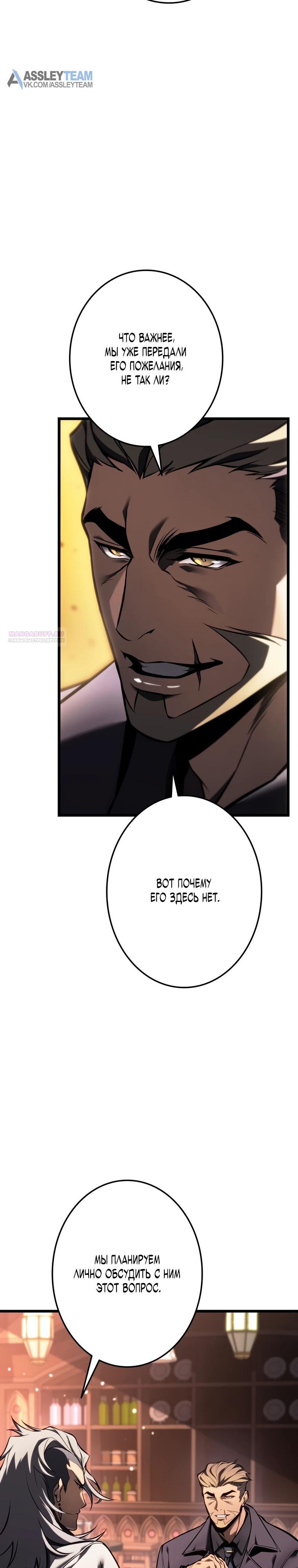 Манга Реинкарнация стримера - Глава 27 Страница 42