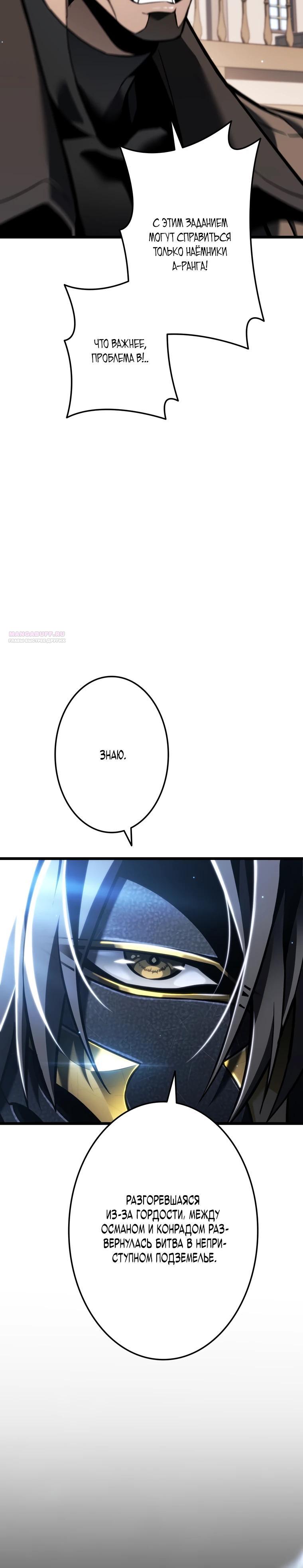 Манга Реинкарнация стримера - Глава 27 Страница 10