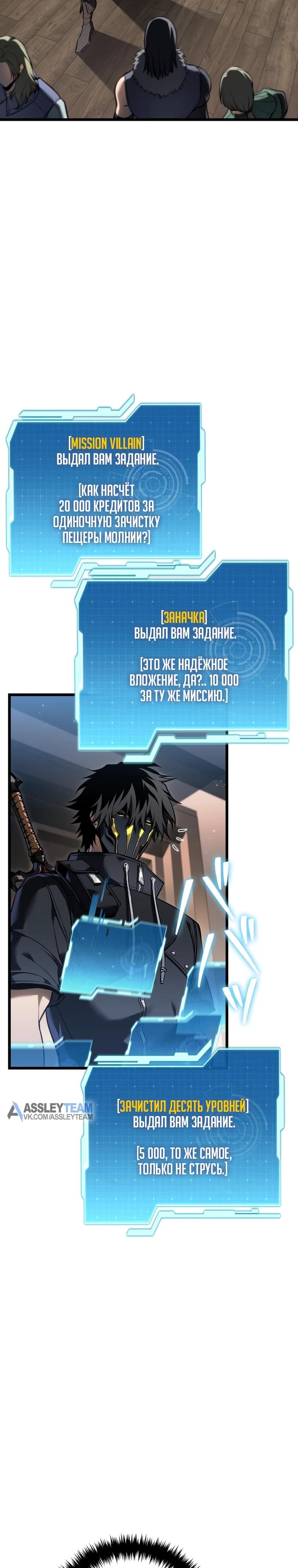 Манга Реинкарнация стримера - Глава 27 Страница 17