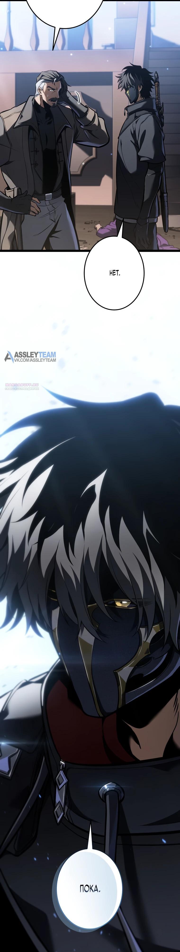 Манга Реинкарнация стримера - Глава 27 Страница 22