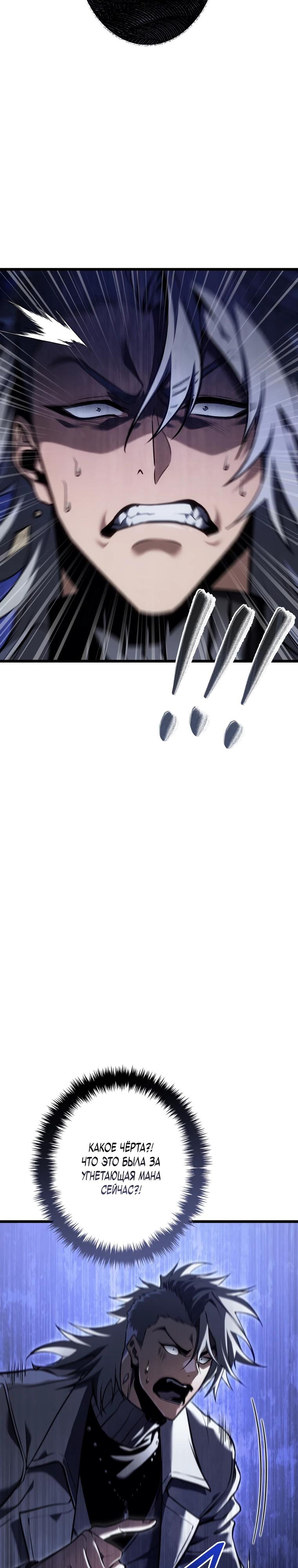 Манга Реинкарнация стримера - Глава 27 Страница 51