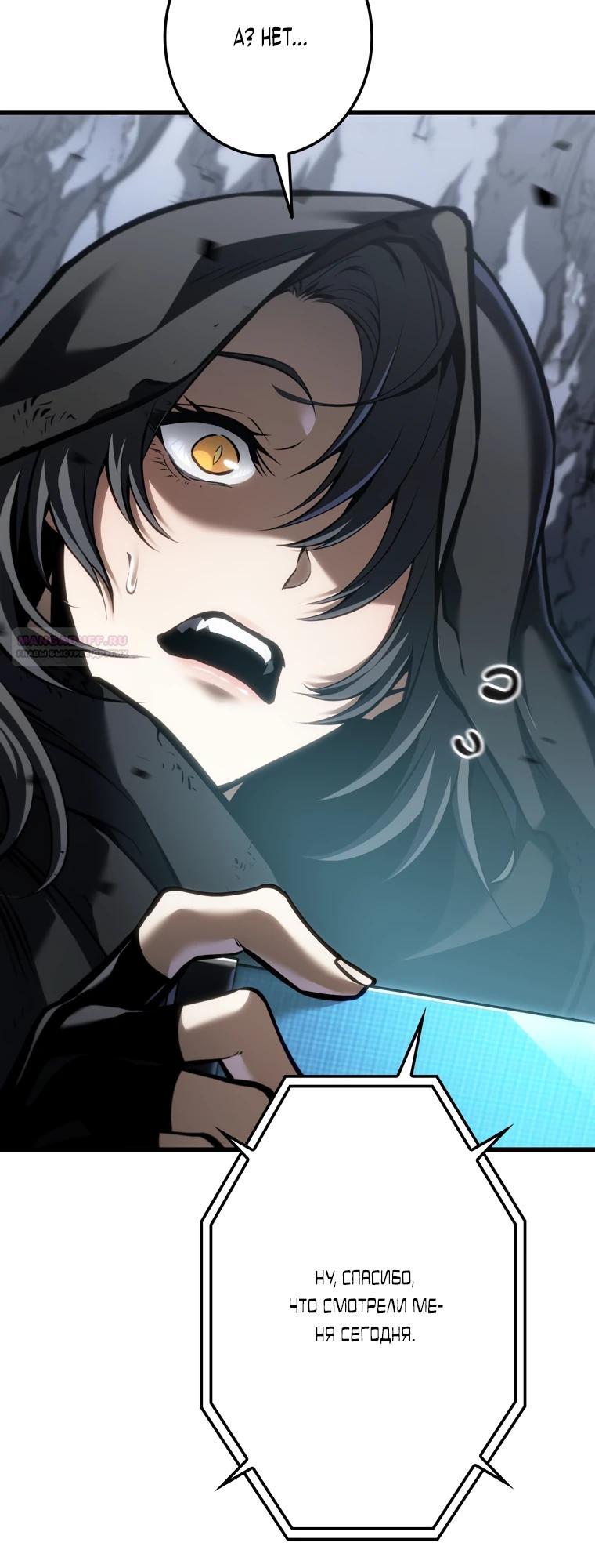 Манга Реинкарнация стримера - Глава 27 Страница 26