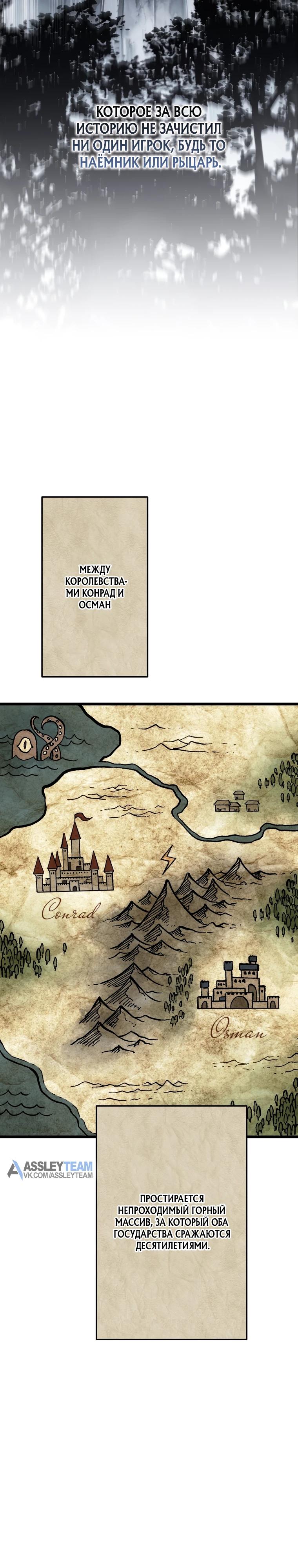 Манга Реинкарнация стримера - Глава 27 Страница 12