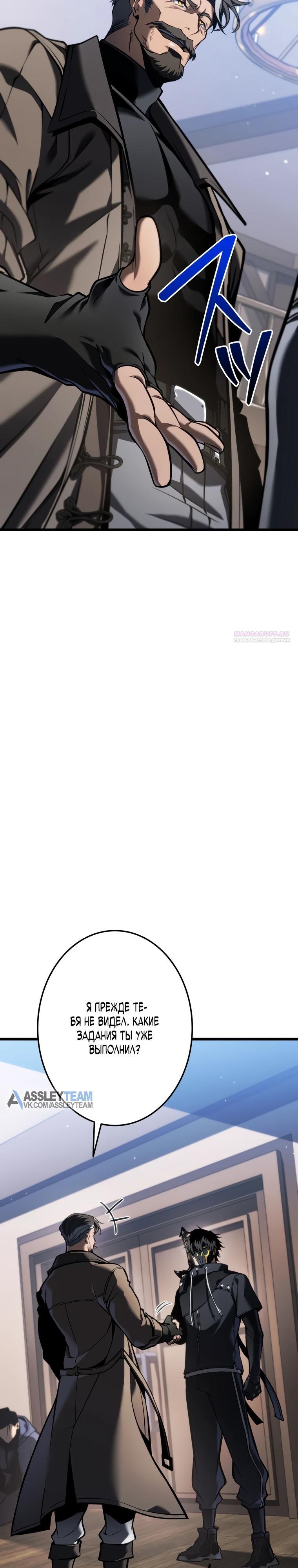 Манга Реинкарнация стримера - Глава 27 Страница 2