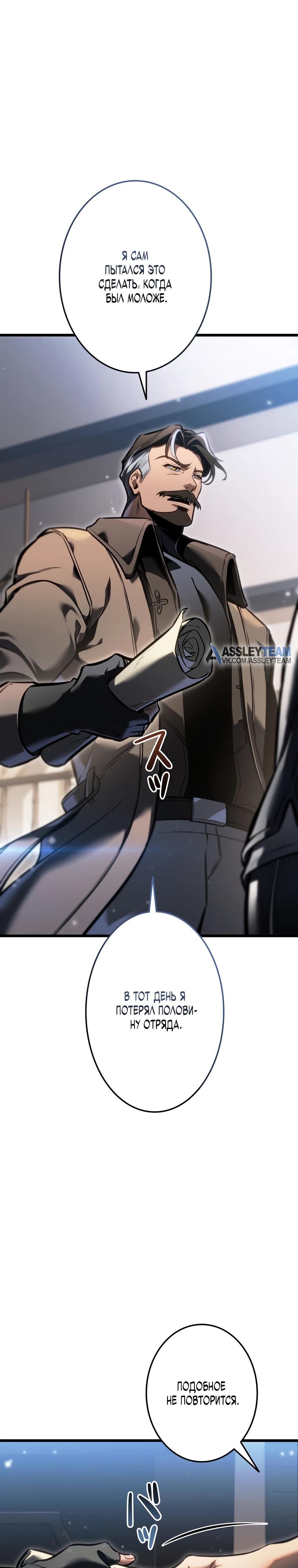 Манга Реинкарнация стримера - Глава 27 Страница 19