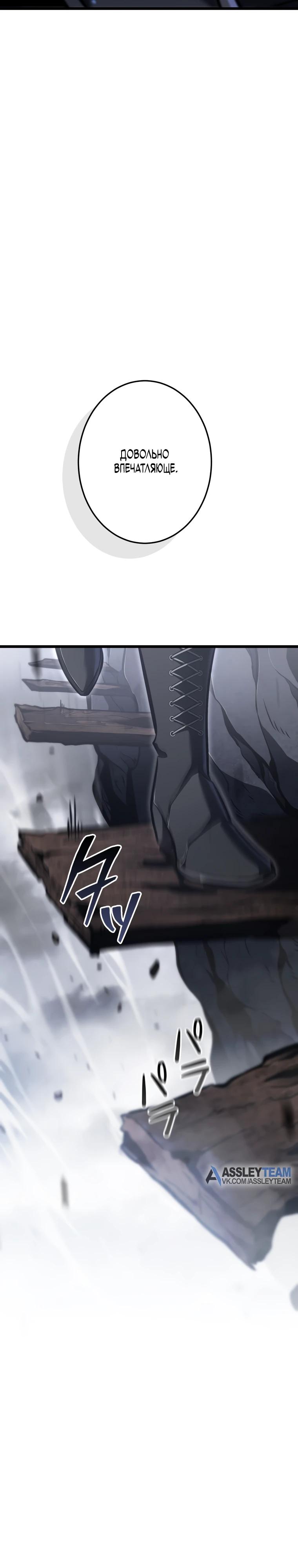 Манга Реинкарнация стримера - Глава 27 Страница 23