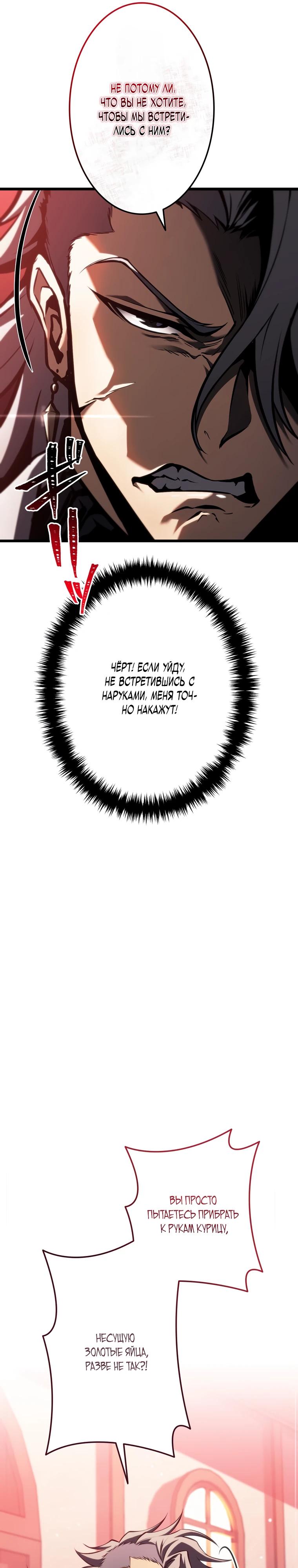 Манга Реинкарнация стримера - Глава 27 Страница 44