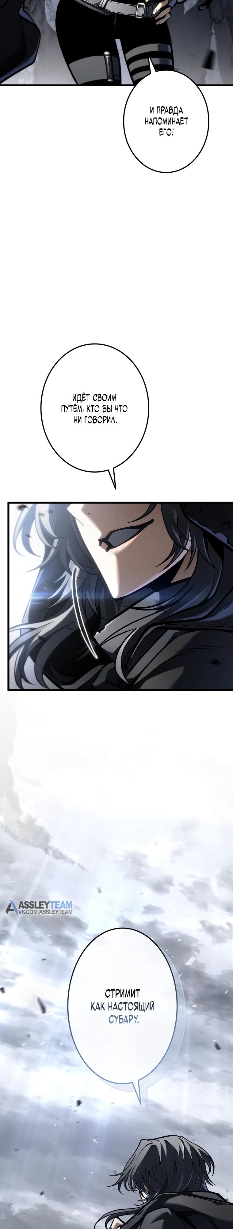 Манга Реинкарнация стримера - Глава 27 Страница 28