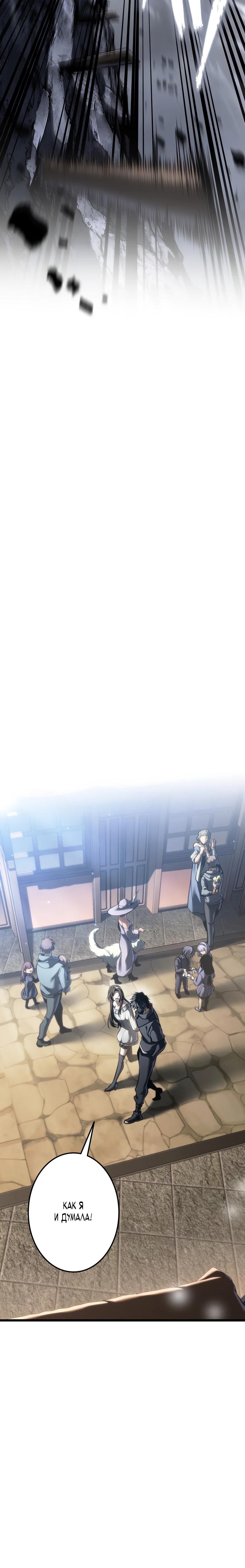 Манга Реинкарнация стримера - Глава 27 Страница 31