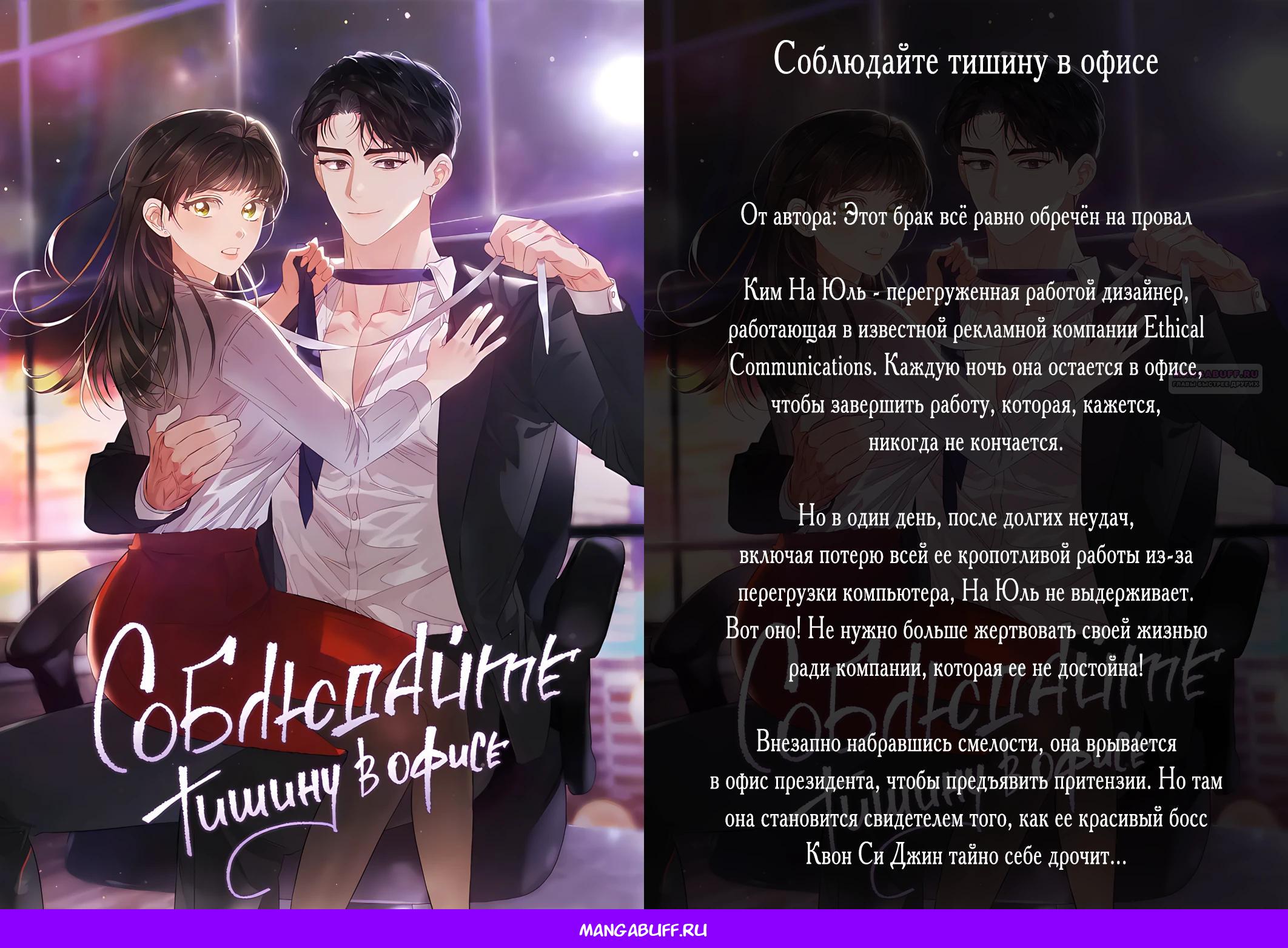 Манга Реинкарнация стримера - Глава 27 Страница 55