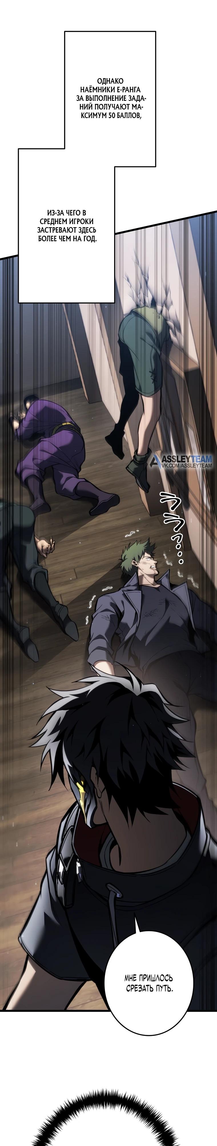 Манга Реинкарнация стримера - Глава 27 Страница 4