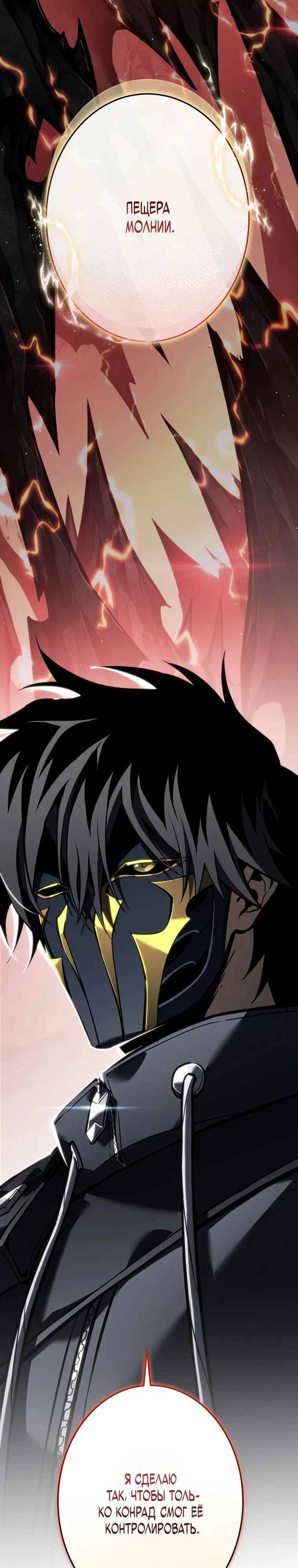 Манга Реинкарнация стримера - Глава 27 Страница 8