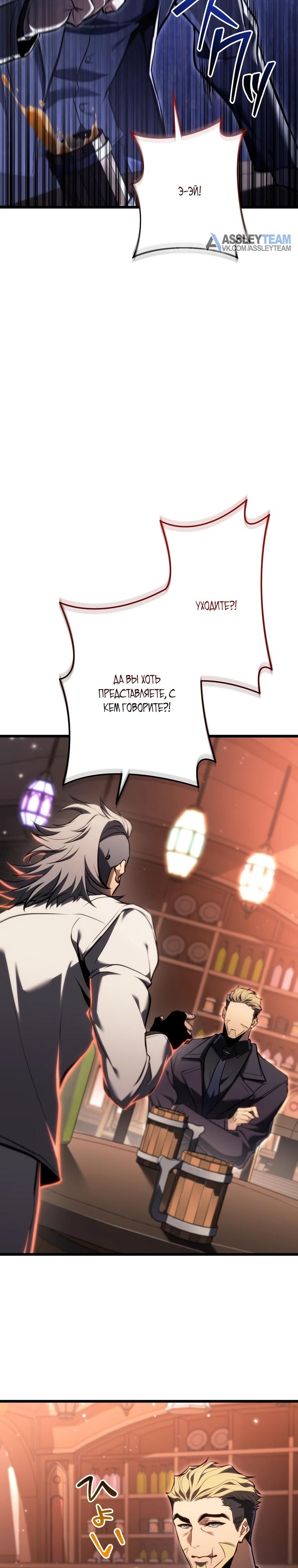 Манга Реинкарнация стримера - Глава 27 Страница 52