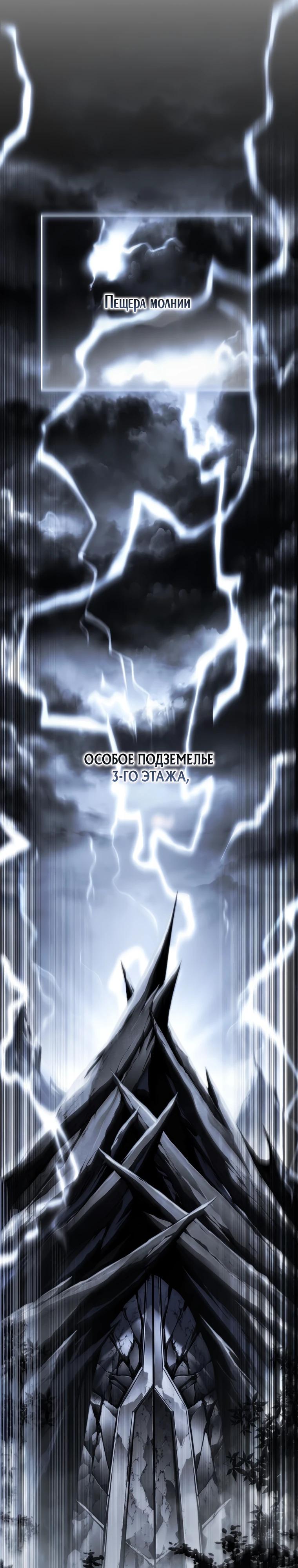 Манга Реинкарнация стримера - Глава 27 Страница 11