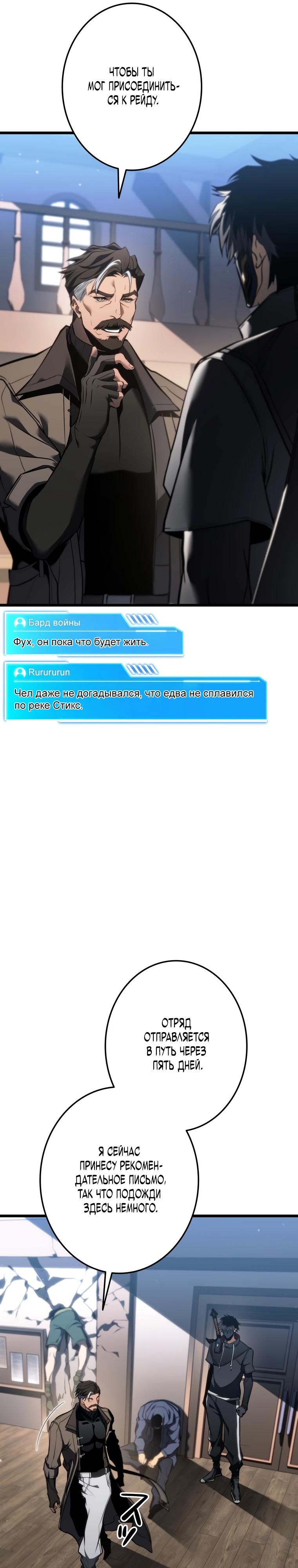 Манга Реинкарнация стримера - Глава 27 Страница 16