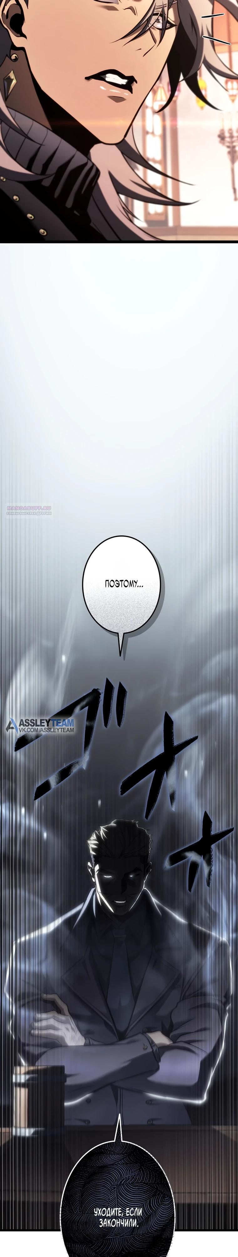 Манга Реинкарнация стримера - Глава 27 Страница 50