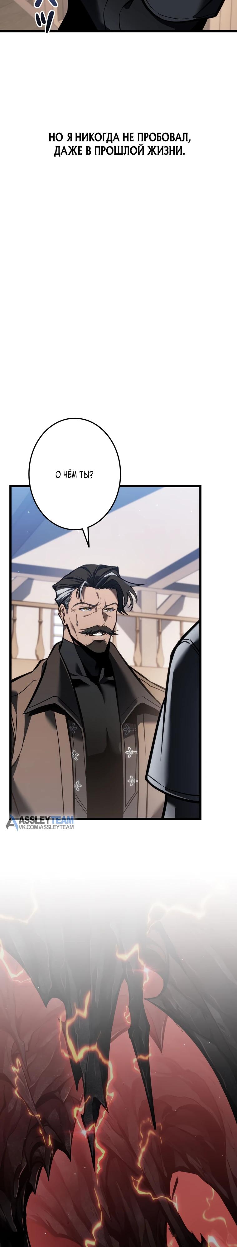 Манга Реинкарнация стримера - Глава 27 Страница 7